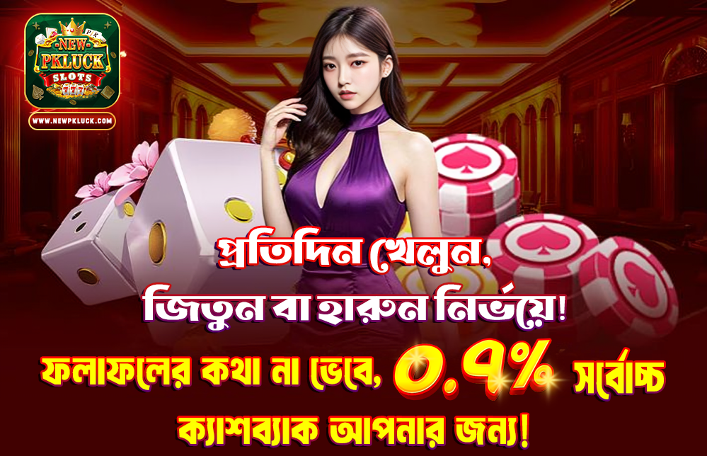 new pk luck live casino