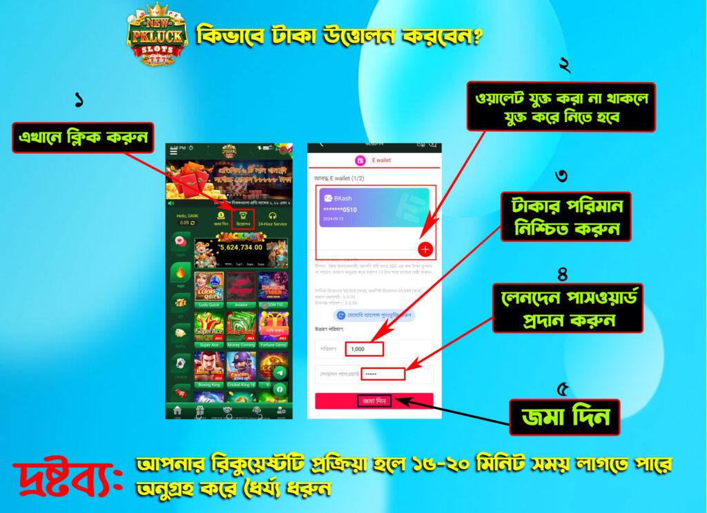 new pk luck withdrawal method